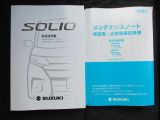 取扱説明書、メンテナンスノート(保証書・点検整備方式点検整備記録簿)付で安心です。