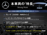 Aクラス A200d AMGライン 