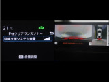 コーナーセンサーを装備。障害物までの距離に応じて警告音を変えてお知らせ。縦列駐車時や駐車場・車庫等での取り回しをサポートします。詳細は販売店スタッフまでお尋ね下さい。