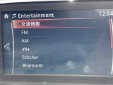 ◆【Bluetooth】ナビゲーションと携帯電話/スマートフォンをBluetooth接続することができます。接続するとハンズフリーで使用することができるので、とても便利です!