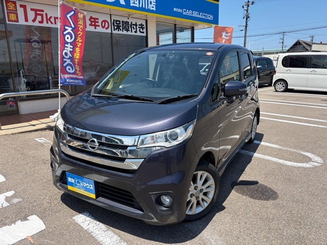 デイズ ハイウェイスターX 