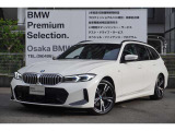 弊社はBMW正規ディーラーでございます。安心の全国登録納車致します。お問い合わせは大阪BMW Premium  Selection 吹田(無料ダイヤル)0078-6002-613077迄お待ちしております。毎水曜、第二火曜日定休