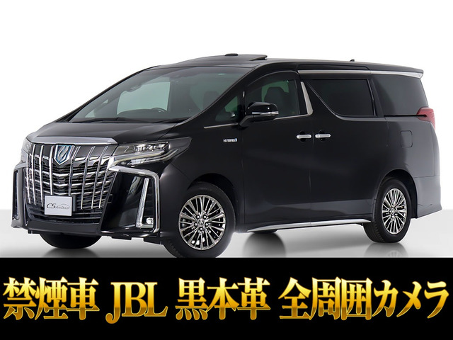 アルファード ハイブリッド 2.5 エグゼクティブ ラウンジ S E-Four 4WD JBL 禁煙