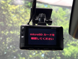 【ドライブレコーダー】安心・安全なカーライフに必須のドライブレコーダーを装備!走行中はもちろん、あおり運転や事故に遭遇した際の状況も映像で記録し、万一のリスクに備えます。