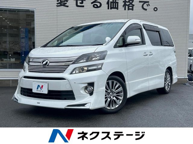 ヴェルファイア 2.4 Z ゴールデンアイズII 