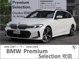 この度は、弊社の車両をご覧いただき誠にありがとうございます。弊社はBMW正規ディーラーでございますので、遠方よりのご購入もどうぞご安心ください。お問合せは(無料ダイヤル)0078-6002-613077迄!