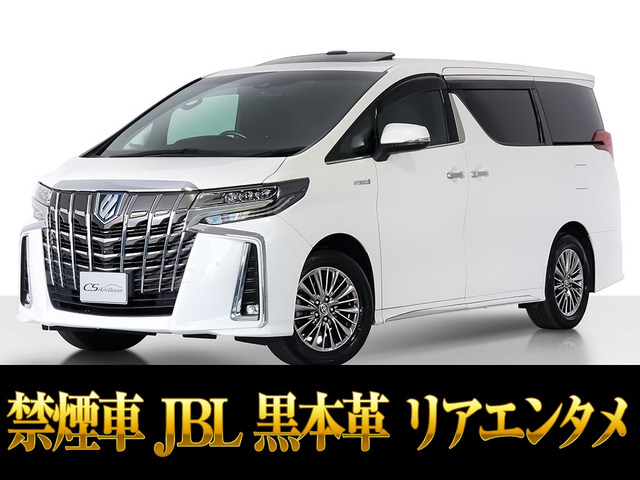 アルファード ハイブリッド 2.5 エグゼクティブ ラウンジ S E-Four 4WD サンルーフ ...