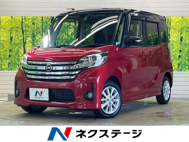 デイズルークス ハイウェイスター X