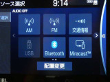 【オーディオ選択画面】AM/FMの切替や、交通情報もこちらの画面から選択できます。