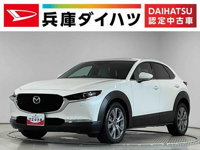 CX-30 2.0 20S Lパッケージ 