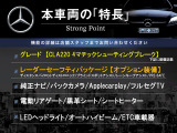 CLAシューティングブレーク CLA220 4マチック 4WD 
