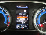 運転支援(エマージェンシーブレーキ、車線逸脱警報、先行車発進おしらせの設定が出来ます)