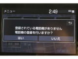 Bluetooth機能搭載。車とスマホやiPhoneをペアリングしておけばハンズフリー電話はもちろん、スマホやiPhone内の音楽を車のスピーカーで流すこともできますよ。