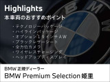 2シリーズグランクーペ 220d Mスポーツ 