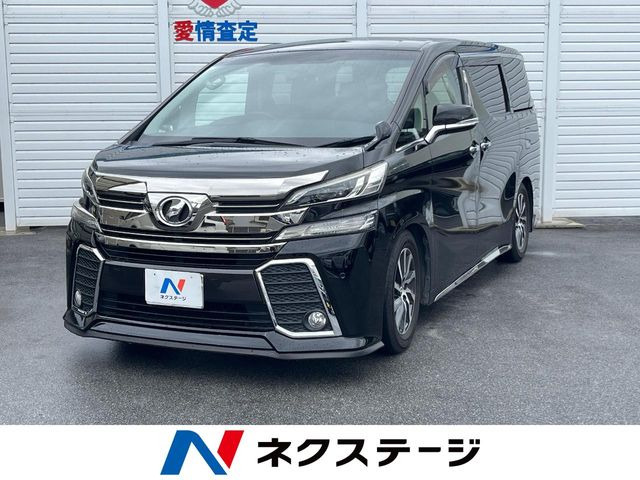 ヴェルファイア 2.5 Z Aエディション ゴールデンアイズ
