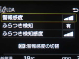 レーンディパーチャーアラートとは車線、又は走路からの逸脱の可能性をブザーにて警告します。