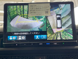 【マルチビューカメラシステム】専用のカメラにより、上から見下ろしたような視点で360度クルマの周囲を確認することができます☆死角部分も確認しやすく、狭い場所での切り返しや駐車もスムーズに行えます。