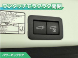 パワーバックドア付です!ボタン一つで開閉が出来てとても便利ですね。しっかりと最後まで閉まりますので、半ドアの恐れも無くなります!