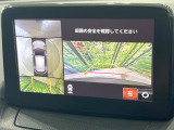 【360&deg;ビューモニター】専用のカメラにより、上から見下ろしたような視点で360度クルマの周囲を確認することができます☆死角部分も確認しやすく、狭い場所での切り返しや駐車もスムーズに行えます。