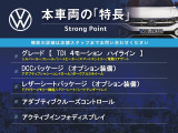ティグアン  TDI 4モーション ハイライン