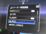 衝突軽減システムの「セーフティセンス」搭載!安全運転のサポートをしてくれます。