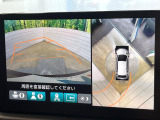 【マルチビューカメラシステム】専用のカメラにより、上から見下ろしたような視点で360度クルマの周囲を確認することができます☆死角部分も確認しやすく、狭い場所での切り返しや駐車もスムーズに行えます。