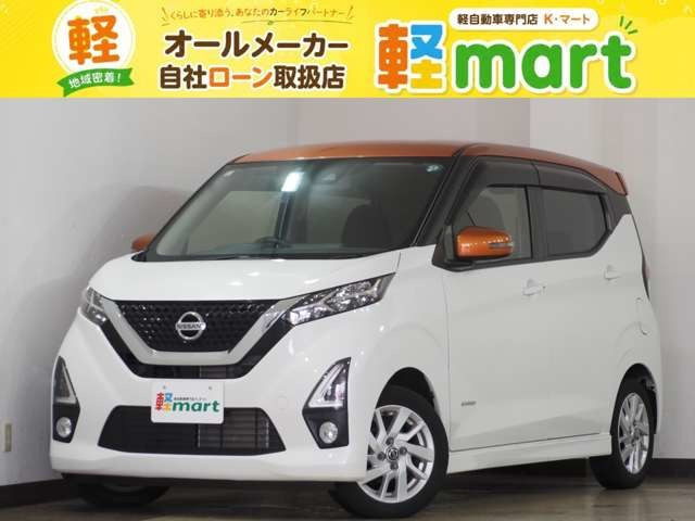 デイズ ハイウェイスターX Bカメラ ETC フルセグナビ BT DVD 衝突軽減