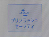サポカーは、高齢運転者を含めた全てのドライバーによる交通事故の発生防止・被害軽減対策の一環として、国が推奨する新しい自動車安全コンセプトです。詳しくは販売店スタッフまでお尋ね下さい。