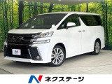 12型後席モニター 純正10型ナビ 両側電動スライド 衝突被害軽減装置