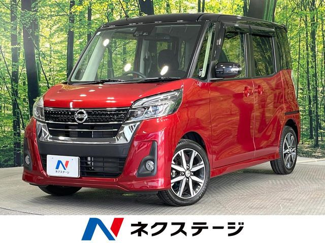デイズルークス ハイウェイスター Gターボ