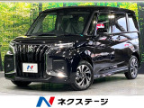 衝突軽減 9型ナビ 全周囲カメラ 両側電動ドア ヘッドアップディスプレイ