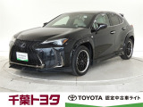 厳選されたトヨタ認定中古車ライトのレクサス・UX250hです。環境にやさしく燃費性能も良いハイブリット車です。静かな走りによる快適な静粛性の室内を実感できます。