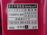 タイヤサイズです♪お客さまのお好きなタイヤ・ホイール(車検対応品のみ)への買い換えも可能です。お気軽にご相談下さい♪