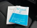 取扱説明書、メンテナンスノート(保証書・点検整備方式点検整備記録簿)付で安心です。