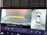 パノラミックビューモニター。車両を上から見たような映像を表示。運転席から目視しにくい車両周囲の状況をリアルタイムで確認できます。