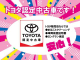 中古車ならトヨタのU-Car。1年間走行距離無制限のトヨタロングラン保証がついて安心です。