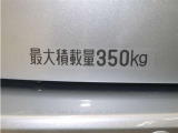 積載量は350kg!