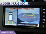 全方位モニター装着車なので、駐車もラクラクで安心ですね!駐車時には必ず、お客様の目視にて駐車をお願い致します。