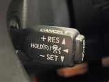 【レーダークルーズコントロール】高速道路での長距離走行が楽に!!自動で速度を保つクルーズコントロールが、衝突軽減システムと連携し、前方の車両を感知して車間を保つように速度調節してくれます!!