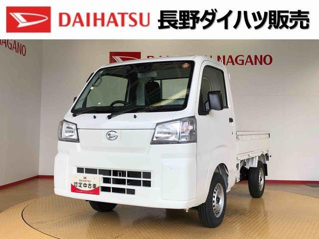 ハイゼットトラック  スタンダード 農用スペシャル