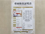 トヨタ自動車が認定した検査員が、厳正に検査した車両検査証明書を発行しています。キズの程度や場所を展開図で分かりやすく表示しているのでおクルマの状態がすぐ分かります。