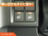 シートヒーター付きなので、寒い日の通勤・ドライブを快適に過ごせます。
