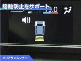 クリアランスソナー付きです。障害物に近づくと、表示や音声で警告してくれるので便利な機能です。