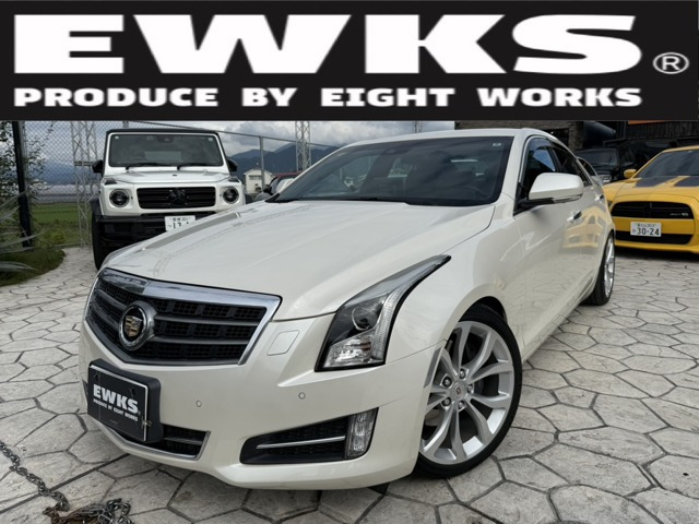 ATS ラグジュアリー 