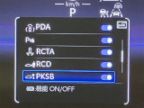 ★衝突回避支援システムが安全運転を多面的にサポートしてくれます★