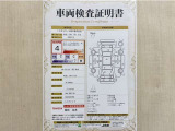 トヨタ自動車が認定した検査員が、厳正に検査した車両検査証明書を発行しています。キズの程度や場所を展開図で分かりやすく表示しているのでおクルマの状態がすぐ分かります。