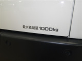 積載量は1000kg!