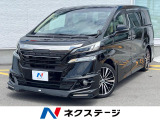 トヨタ ヴェルファイア