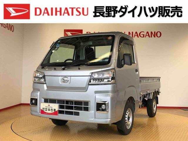 ハイゼットトラック  スタンダード 農用スペシャル