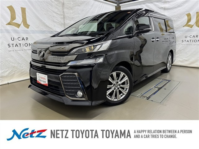 トヨタ ヴェルファイア 